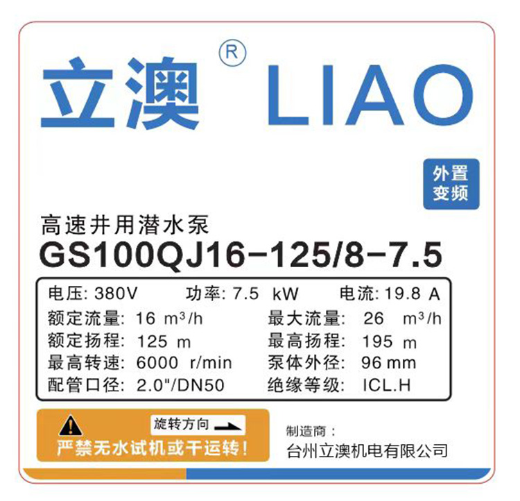 GS100QJ16-125(图2)